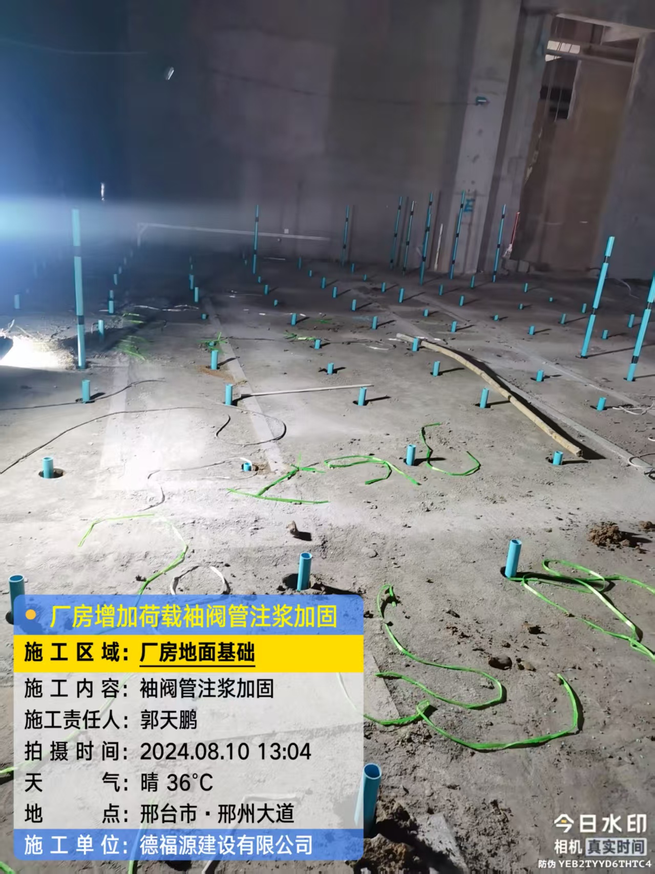 铜官袖阀管注浆施工