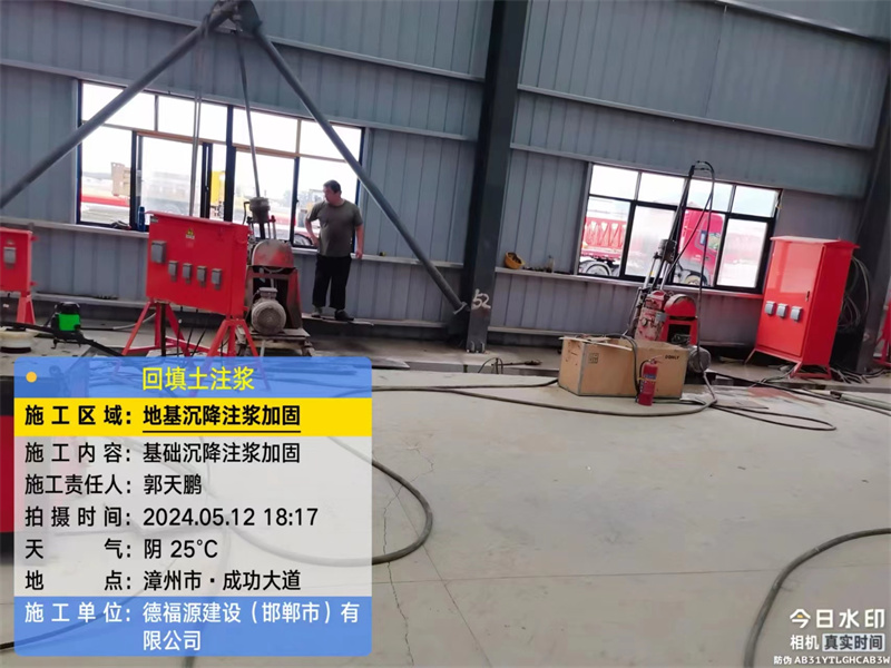 铜官地基下沉注浆加固后的房屋稳固性评价